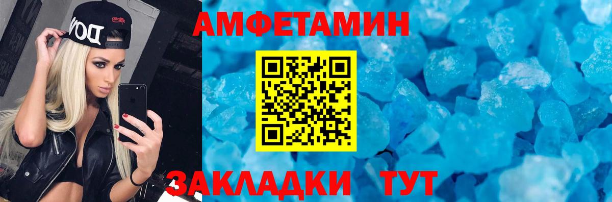 АМФ 97% Отрадный