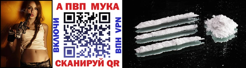 darknet наркотические препараты  Отрадный  Alpha-PVP VHQ  закладка 