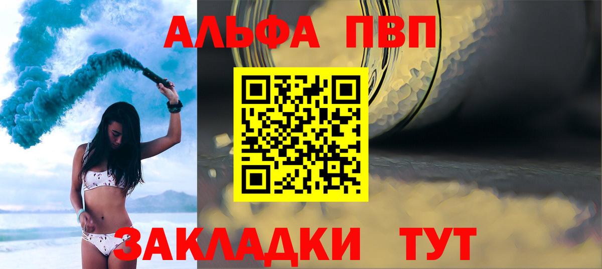 Alpha PVP кристаллы Отрадный