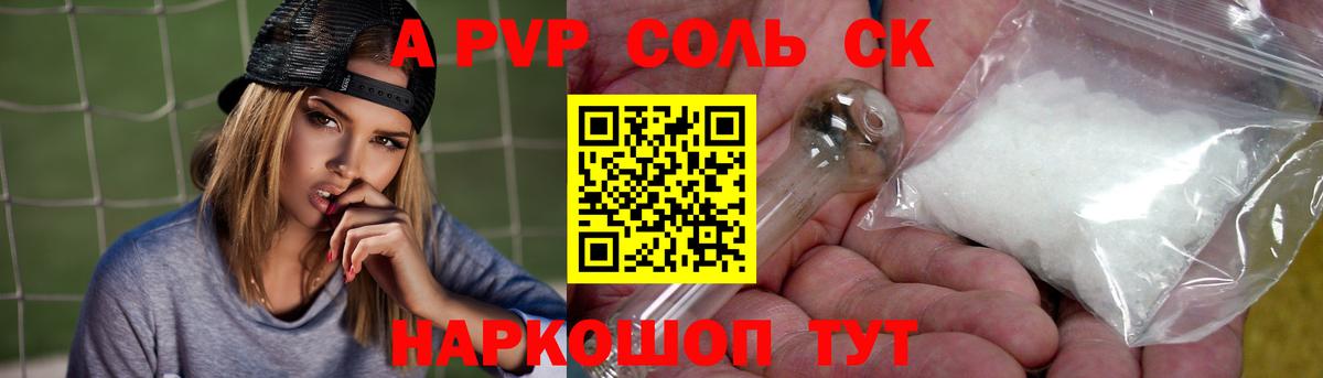A PVP СК КРИС  А ПВП СК  Вход с VPN  Отрадный 