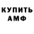 Amphetamine Розовый Izmagard moon