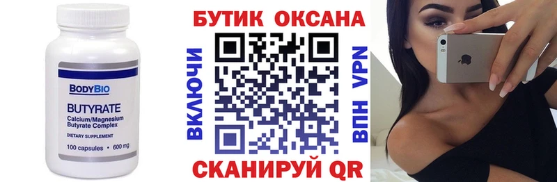 площадка Telegram  Отрадный  БУТИРАТ оксана  mega ссылки 