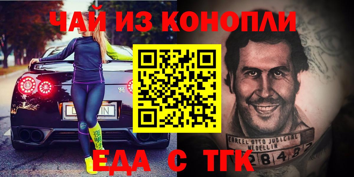 Cannafood конопля  Вход с VPN  Отрадный 