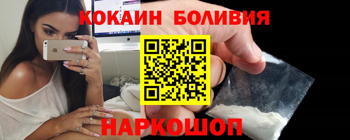 Отрадный  Кокаин Колумбийский  КОКАИН 97%  КОКАИН  Вход с VPN 