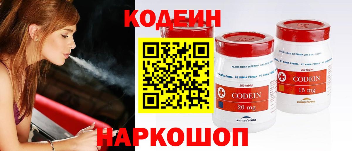 Кодеиновый сироп Lean напиток Lean (лин) Отрадный