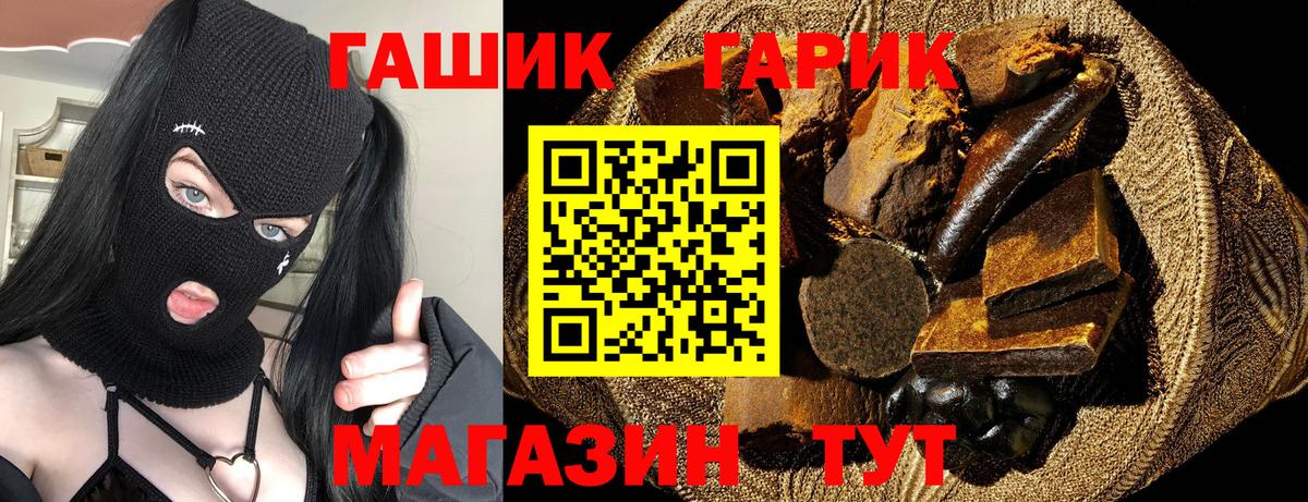 ГАШИШ гарик Отрадный
