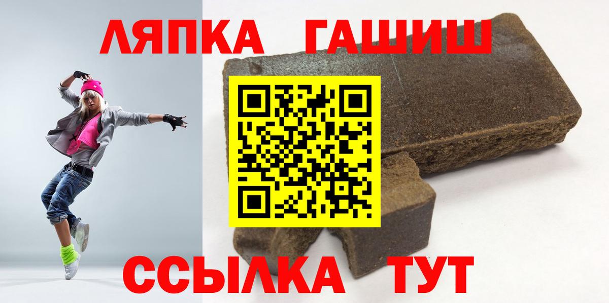 Отрадный  ГАШ 40% ТГК  Вход с VPN 