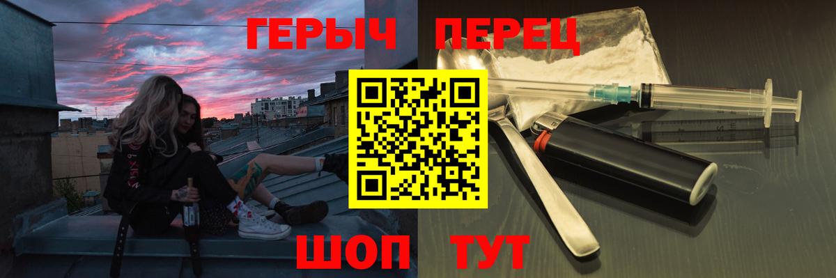 Героин  ГЕРОИН белый  Вход с VPN  Отрадный 