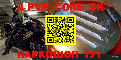 соль ск Гагарин