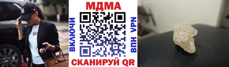 МДМА crystal  Отрадный 