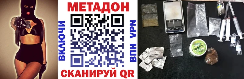 МЕТАДОН VHQ  мега зеркало  Отрадный 