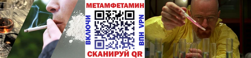 хочу   Отрадный  МЕТАМФЕТАМИН витя 