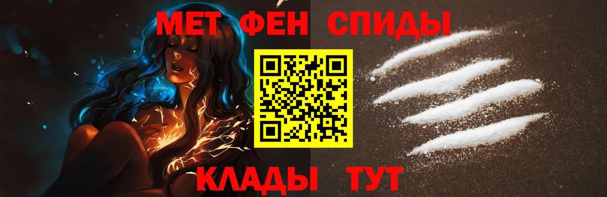 Метамфетамин витя  Вход с VPN  Отрадный 