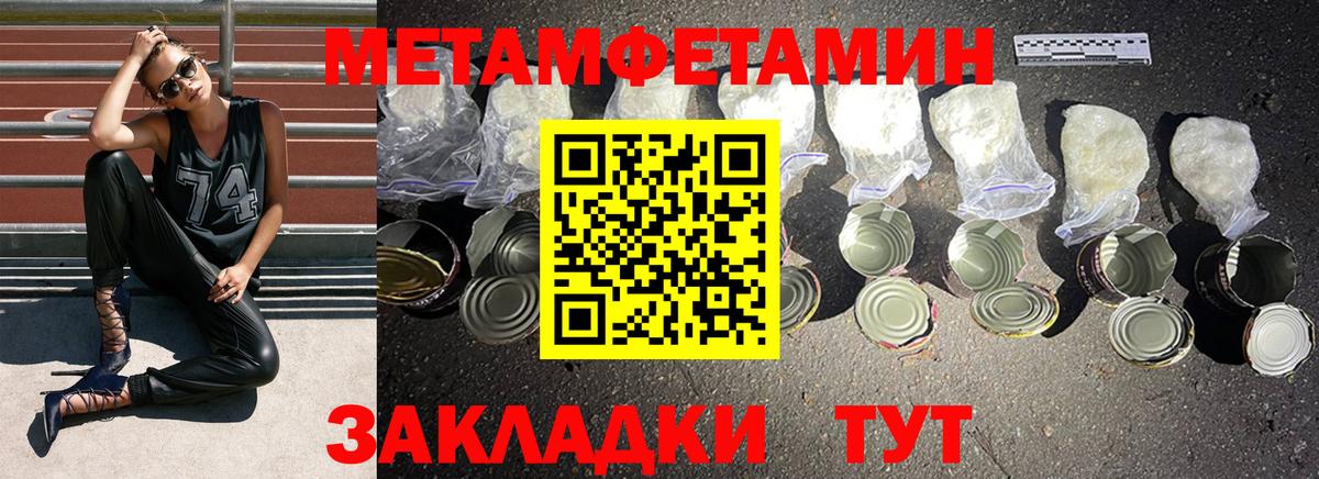 Метамфетамин витя Отрадный