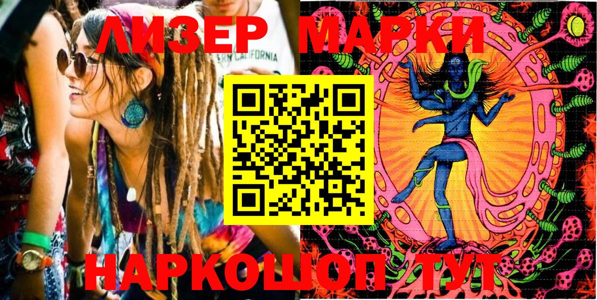 Отрадный  Марки NBOMe 1500мкг  Марки NBOMe 1500мкг  Вход с VPN 